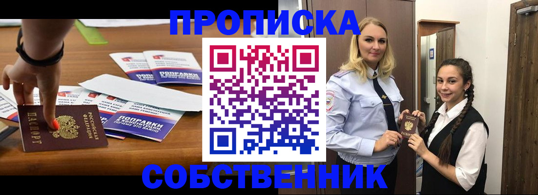 временная регистрация адрес в Красном Сулине